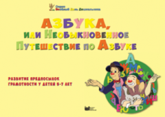 CD "Режим дня и навыки самообслуживания в песнях. Азбука, или Необыкновенное Путешествие по Азбуке." - fgospostavki.ru - Барнаул