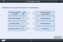 Интерактивные курсы. Русский язык 6 класс . Базовый. - fgospostavki.ru - Барнаул
