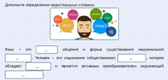 Интерактивные курсы. Русский язык 8 класс . Базовый. - fgospostavki.ru - Барнаул