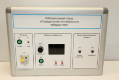 Типовой комплект учебного оборудования «Определение теплоёмкости твердых тел» - fgospostavki.ru - Барнаул
