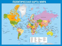 Стенд "Политическая карта мира" - fgospostavki.ru - Барнаул