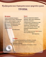 Стенд "Тропы" - 2 вариант - fgospostavki.ru - Барнаул