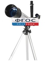 Телескоп рефрактор (130х) - fgospostavki.ru - Барнаул