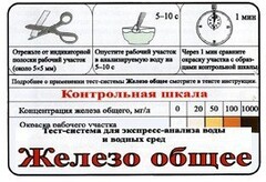 Тест-система «Железо общее» - fgospostavki.ru - Барнаул
