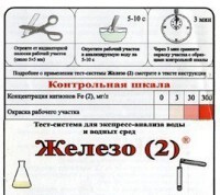 Тест-система «Железо (2)» - fgospostavki.ru - Барнаул