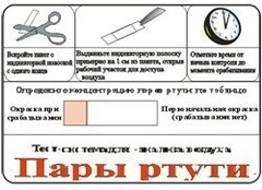 Тест-система «Пары ртути» - fgospostavki.ru - Барнаул