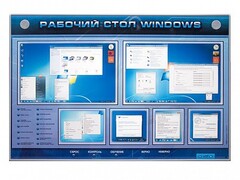 Интерактивный электрифицированный светодинамический стенд "Рабочий стол Windows, начало работы" - fgospostavki.ru - Барнаул