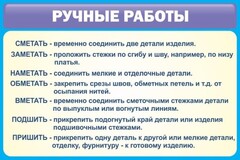 Стенд "Ручные работы" - fgospostavki.ru - Барнаул