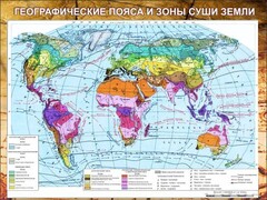 Стенд "Климатическая карта мира" - fgospostavki.ru - Барнаул