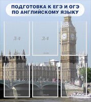 Стенд "Подготовка к ЕГЭ и ОГЭ по английскому языку" Вариант 1 - fgospostavki.ru - Барнаул