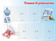 Стенд "Техника безопасности" - fgospostavki.ru - Барнаул