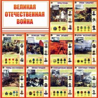 Стенд "Великая Отечественная война" - fgospostavki.ru - Барнаул