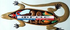 Модель барельефная "Внутреннее строение ящерицы" - fgospostavki.ru - Барнаул