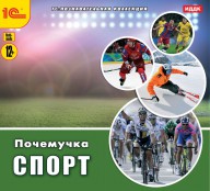 Физкультура  - fgospostavki.ru - Барнаул