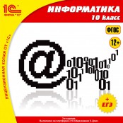 Информатика - fgospostavki.ru - Барнаул