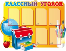 Стенды - fgospostavki.ru - Барнаул