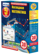 Математика - fgospostavki.ru - Барнаул