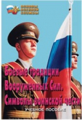 ОБЖ и НВП - fgospostavki.ru - Барнаул