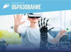 Цифровая образовательная среда - fgospostavki.ru - Барнаул