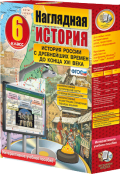 История и обществознание - fgospostavki.ru - Барнаул
