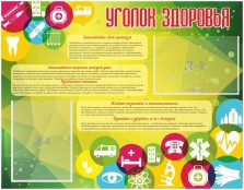 Медицинский кабинет - fgospostavki.ru - Барнаул