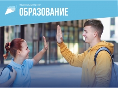 Успех каждого ребенка - fgospostavki.ru - Барнаул
