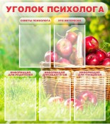 Стенды - fgospostavki.ru - Барнаул
