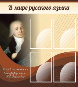 Русский язык и литература - fgospostavki.ru - Барнаул