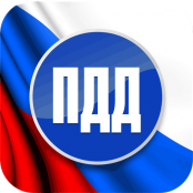 ПДД - fgospostavki.ru - Барнаул