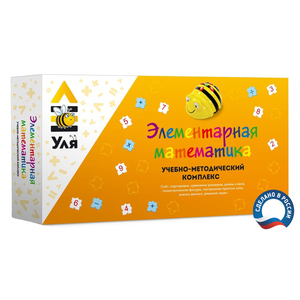Учебно-методический комплекс «Уля. Элементарная математика» - fgospostavki.ru - Барнаул