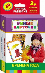 Карточки Домана "Времена года" - fgospostavki.ru - Барнаул