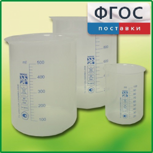 Набор стаканов (полипропиленовых) - fgospostavki.ru - Барнаул