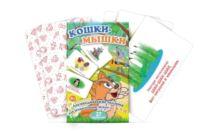 Комплект карточек "Кошки-мышки" - fgospostavki.ru - Барнаул