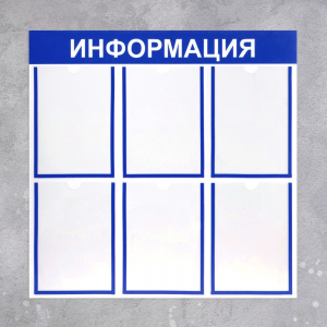 Информационный стенд - fgospostavki.ru - Барнаул