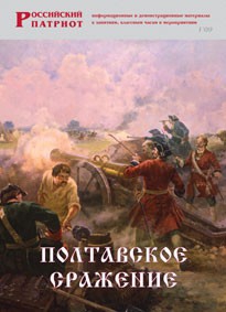 Брошюра "Полтавское сражение" - fgospostavki.ru - Барнаул
