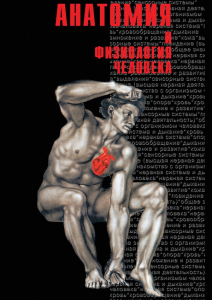 DVD "Анатомия 2" - fgospostavki.ru - Барнаул