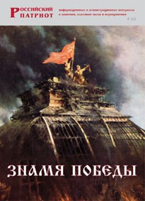 Брошюра "Знамя Победы" - fgospostavki.ru - Барнаул