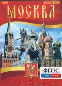 DVD "Москва" - fgospostavki.ru - Барнаул