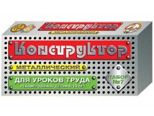 Конструктор металлический для уроков труда № 7 (148 элементов) - fgospostavki.ru - Барнаул