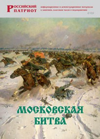 Брошюра "Московская битва" - fgospostavki.ru - Барнаул