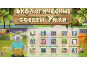 Программное обеспечение «Экология» - fgospostavki.ru - Барнаул