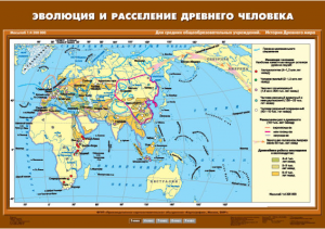 Комплект настенных учебных карт. История Древнего мира. 5 класс. - fgospostavki.ru - Барнаул
