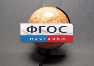 Глобус Марса - fgospostavki.ru - Барнаул