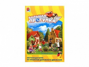 Настольная игра "Большая прогулка" - fgospostavki.ru - Барнаул