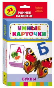 Карточки Домана "Буквы" - fgospostavki.ru - Барнаул