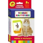 Карточки Домана "Мамы и малыши" - fgospostavki.ru - Барнаул