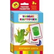 Карточки Домана "Изучаем цвета" - fgospostavki.ru - Барнаул