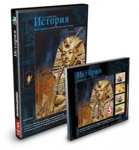 CD-ROM «История 5 класс» - fgospostavki.ru - Барнаул