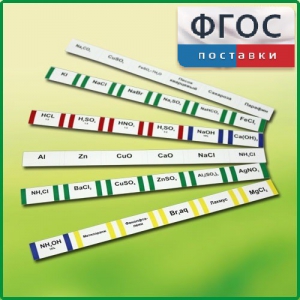 Комплект этикеток самоклеющихся демонстрационный (36 штук) - fgospostavki.ru - Барнаул