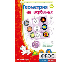 Геометрия на верёвочке - fgospostavki.ru - Барнаул